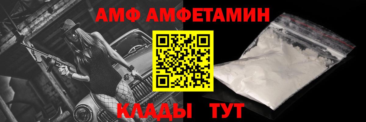 Amphetamine  Вход с VPN  Славянск-на-Кубани  АМФЕТАМИН VHQ 