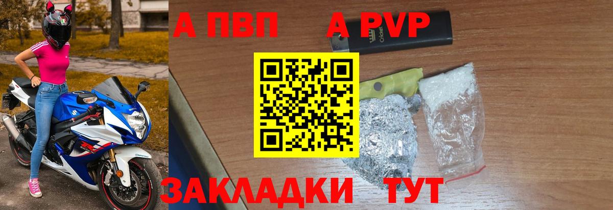 Alfa_PVP Соль Славянск-на-Кубани