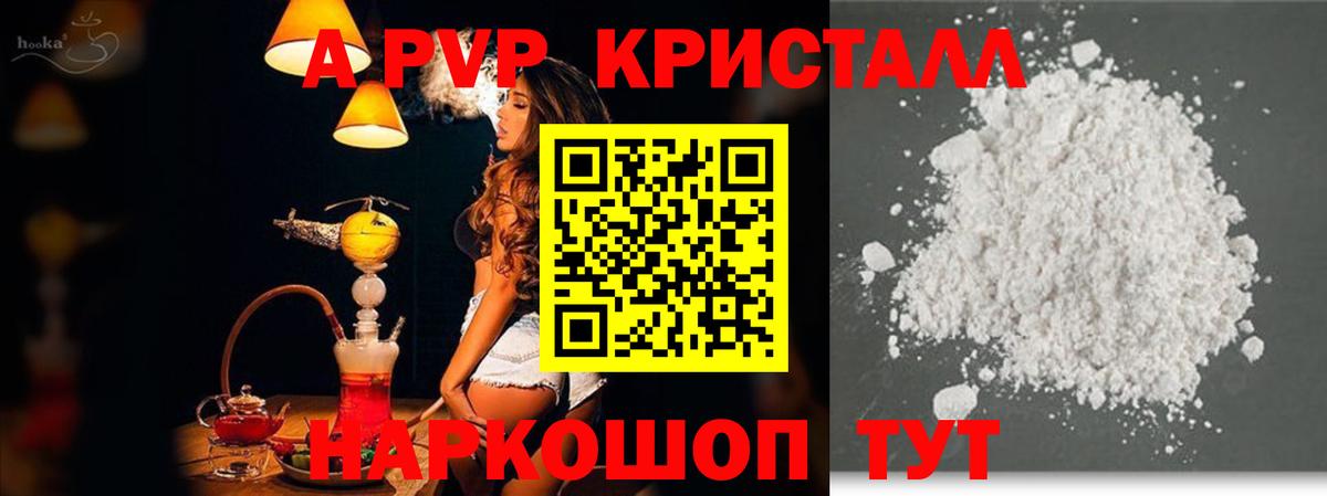 цены   Alpha-PVP СК КРИС  Вход с VPN  Славянск-на-Кубани  A-PVP СК 