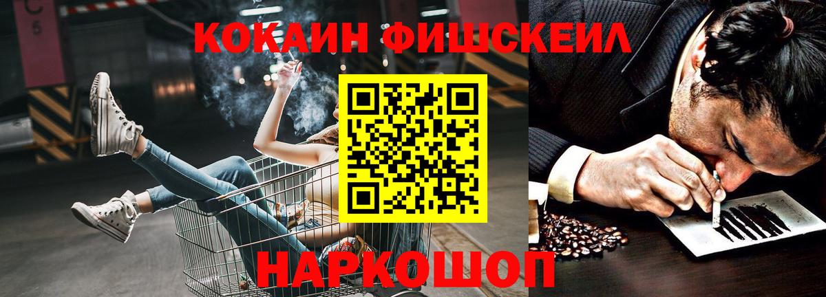 Кокаин VHQ  Кокаин  Славянск-на-Кубани  Вход с VPN  COCAIN Эквадор 