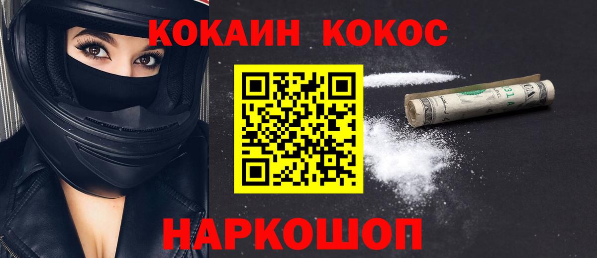 Cocaine VHQ Славянск-на-Кубани