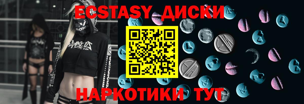 Славянск-на-Кубани  ЭКСТАЗИ  где можно купить   Вход с VPN  Ecstasy DUBAI  ЭКСТАЗИ mix 