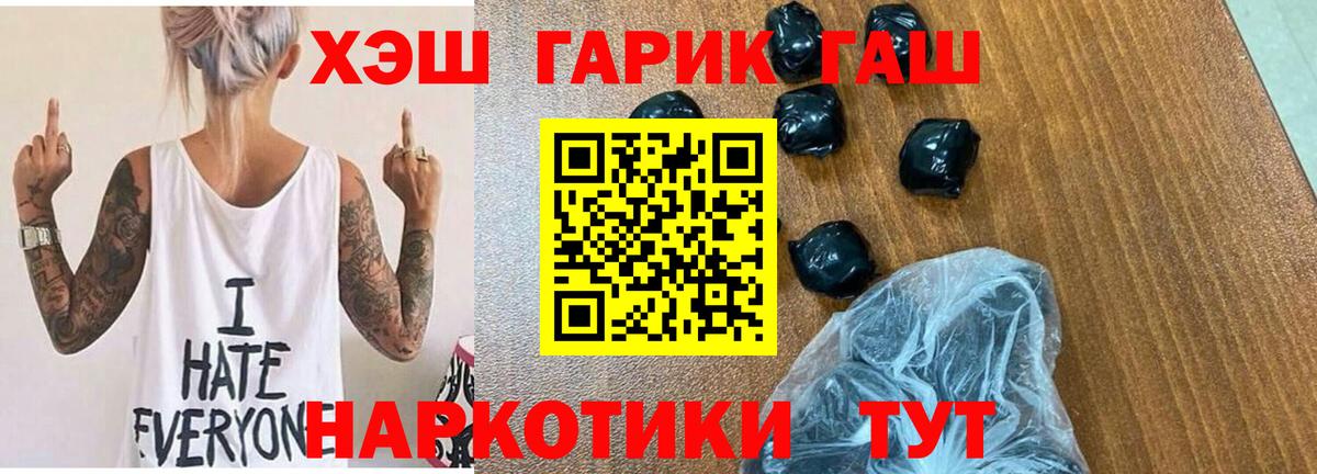 Гашиш гарик  Вход с VPN  Гашиш Cannabis  Славянск-на-Кубани 