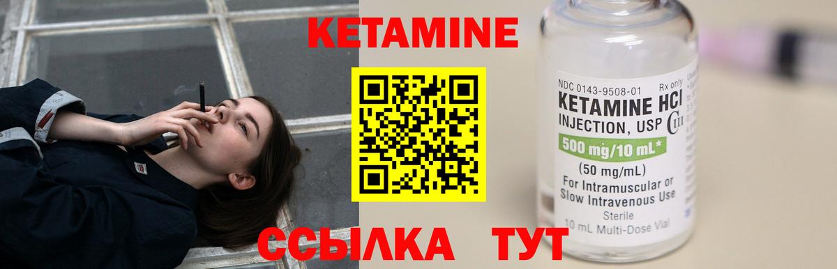 Славянск-на-Кубани  КЕТАМИН VHQ  Вход с VPN 