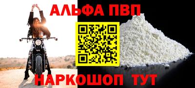 Альфа ПВП Обнинск