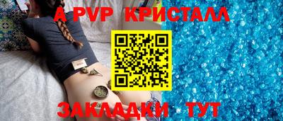 Альфа ПВП Обнинск