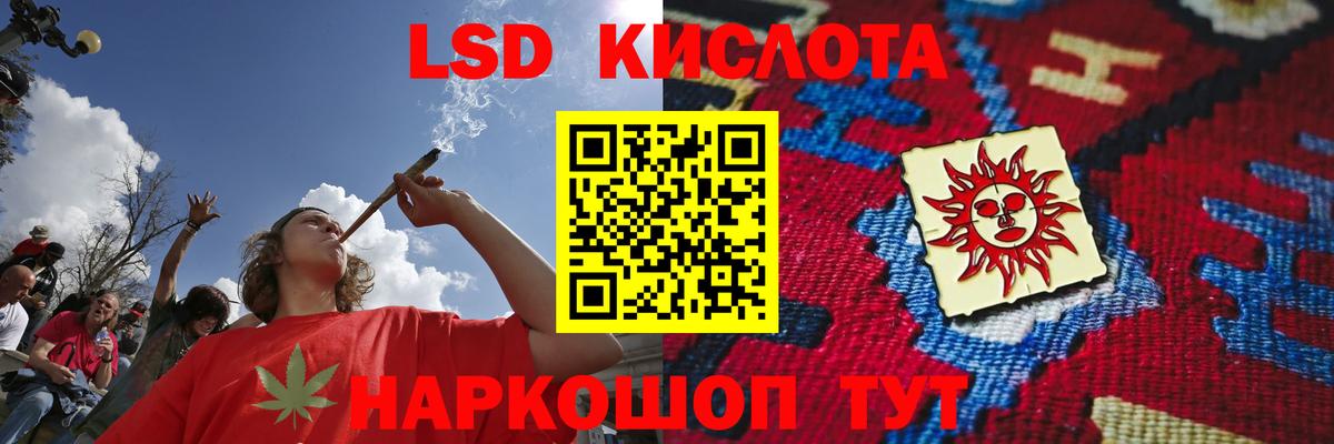 LSD-25 экстази кислота Славянск-на-Кубани