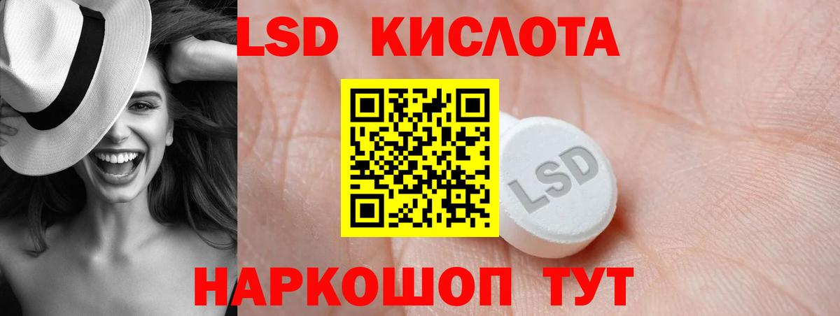 Славянск-на-Кубани  LSD-25 экстази ecstasy  Вход с VPN 