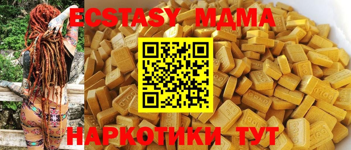 МДМА кристаллы Славянск-на-Кубани
