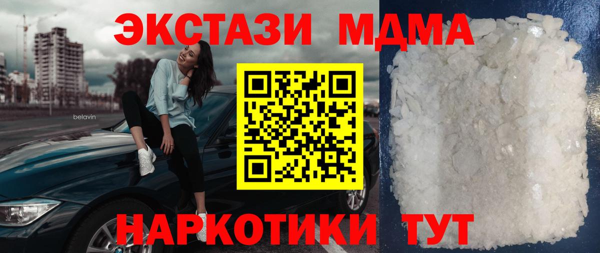 МДМА crystal  МДМА VHQ  Вход с VPN  Славянск-на-Кубани 