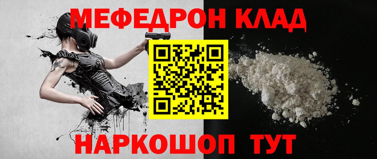 сколько стоит  Меф mephedrone  Славянск-на-Кубани  МЕФ  Вход с VPN  МЕФ мяу мяу 