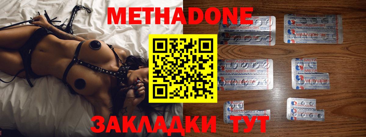 МЕТАДОН кристалл  OMG ссылки  Вход с VPN  Славянск-на-Кубани  Метадон белоснежный 