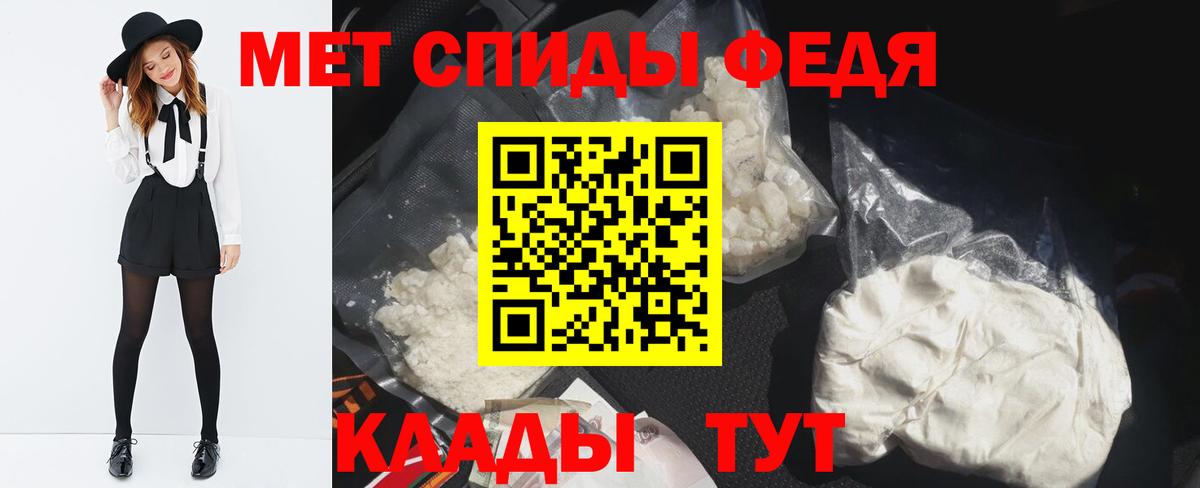 МЕТАМФЕТАМИН кристалл Славянск-на-Кубани