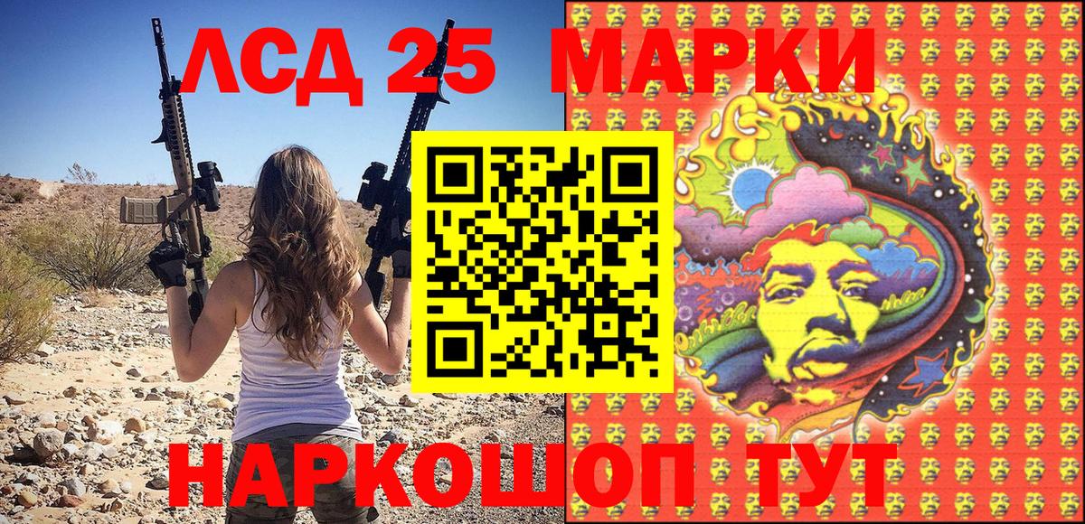 Наркотические марки 1,5мг  Вход с VPN  Марки NBOMe  Славянск-на-Кубани 
