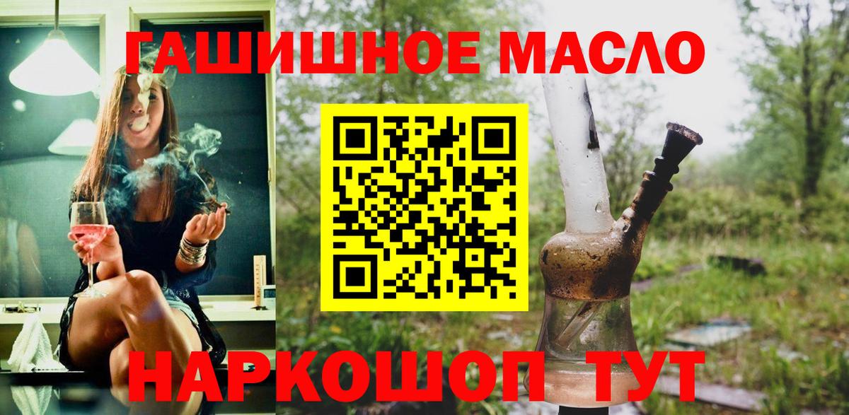 ТГК вейп с тгк  дарнет шоп  Славянск-на-Кубани  Вход с VPN 