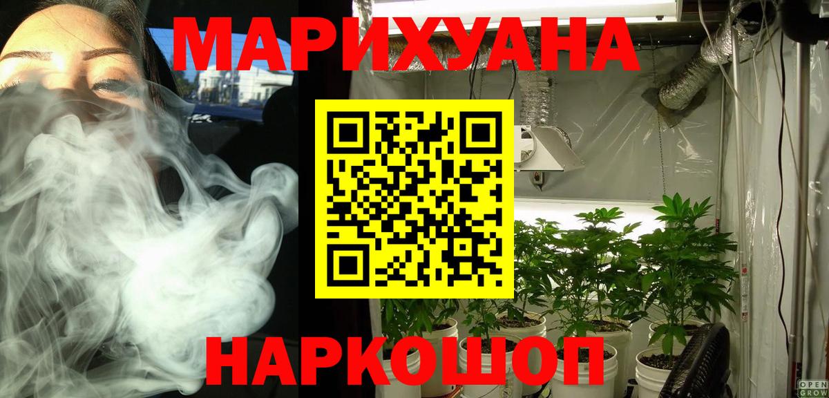МАРИХУАНА план Славянск-на-Кубани